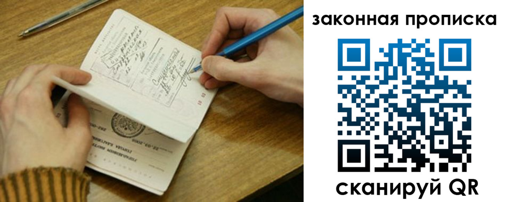 пропишу в квартире в Наволоках