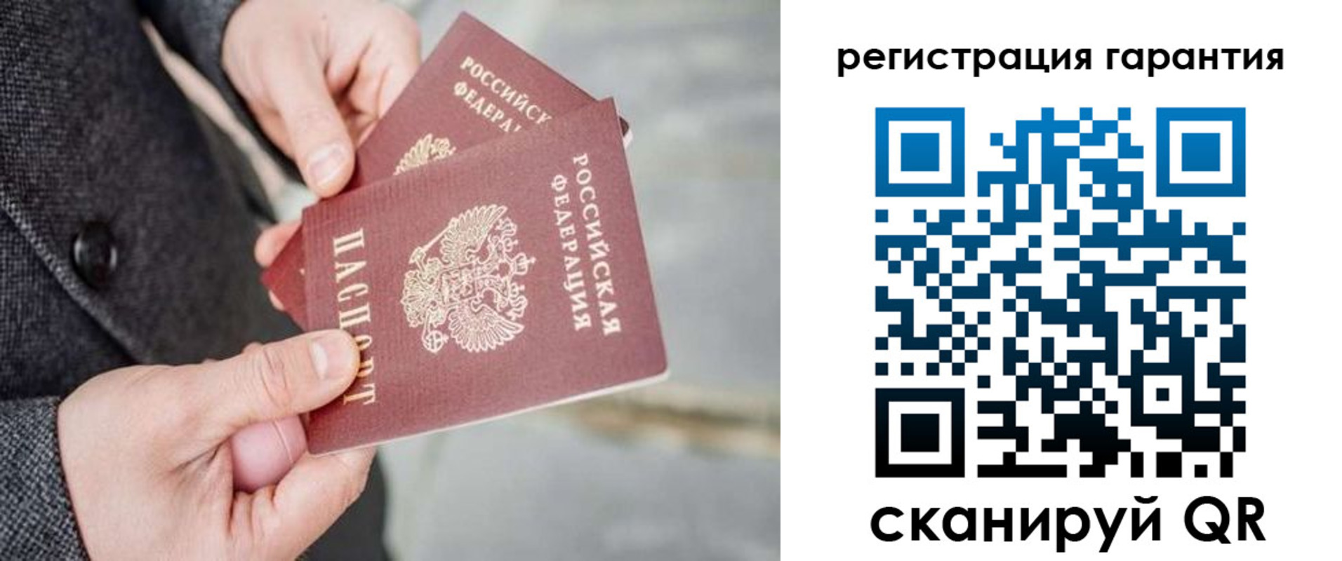 прописка для школы в Наволоках