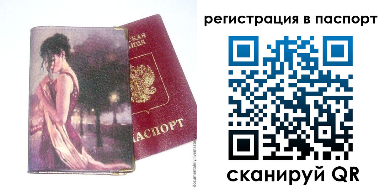 временная регистрация госуслуги в Наволоках