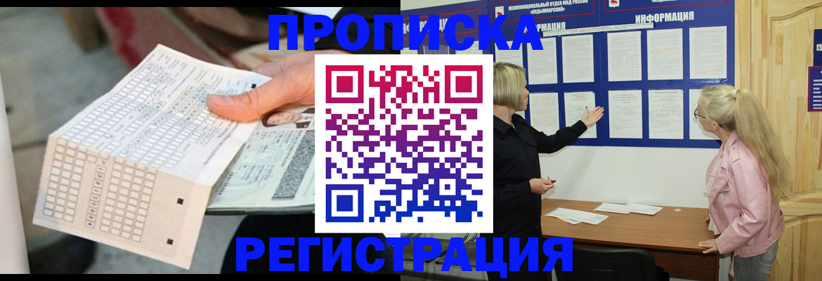временная регистрация поиск в Наволоках