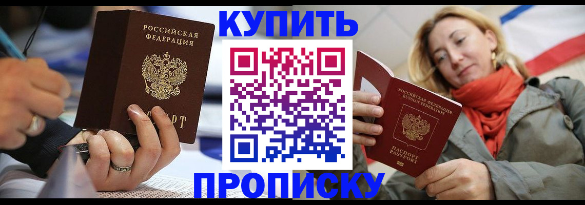 прописка для школы в Наволоках