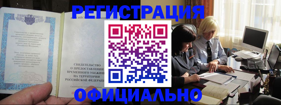 прописка штамп в Наволоках