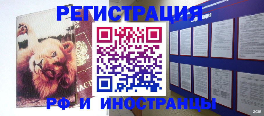 прописка для работы в Наволоках