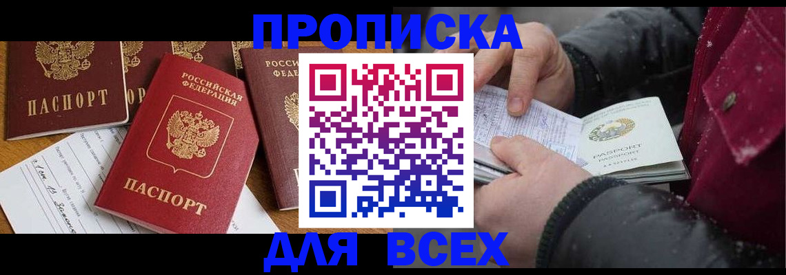 прописка ребенка в Наволоках