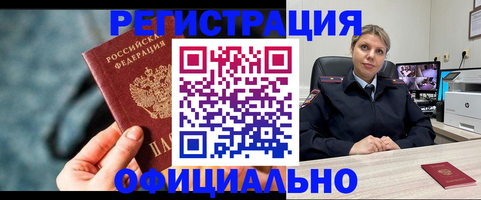 временная регистрация купить в Наволоках