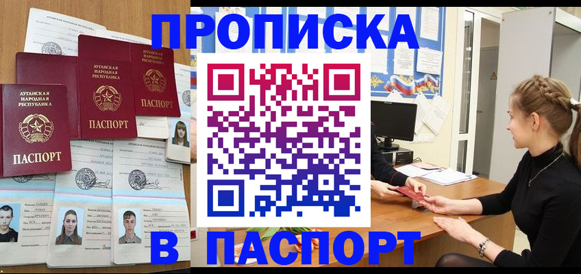 прописка поиск в Наволоках