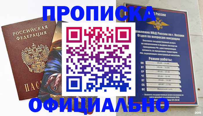 временная прописка в Наволоках