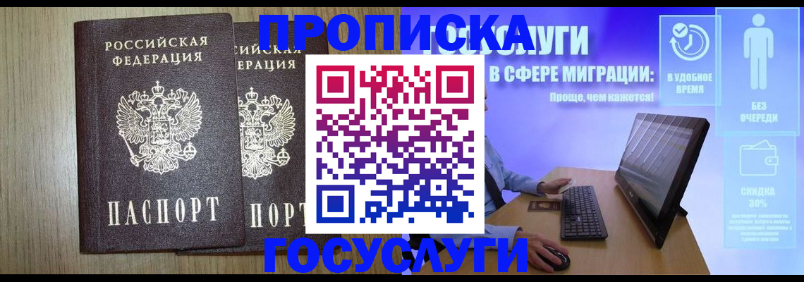 временная регистрация купить в Наволоках