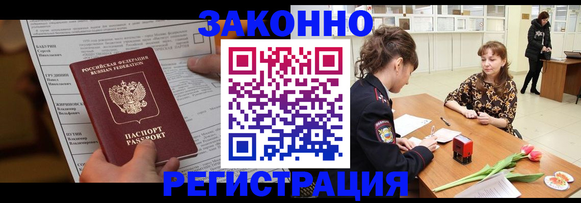 прописка 2025 в Наволоках