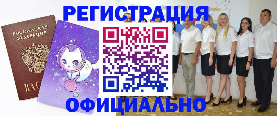 прописка ребенка в Наволоках