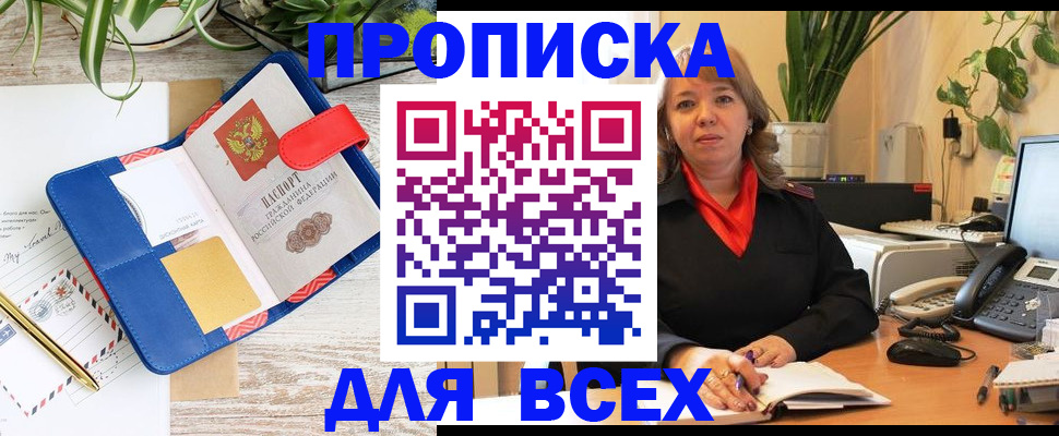 прописка ребенка в Наволоках